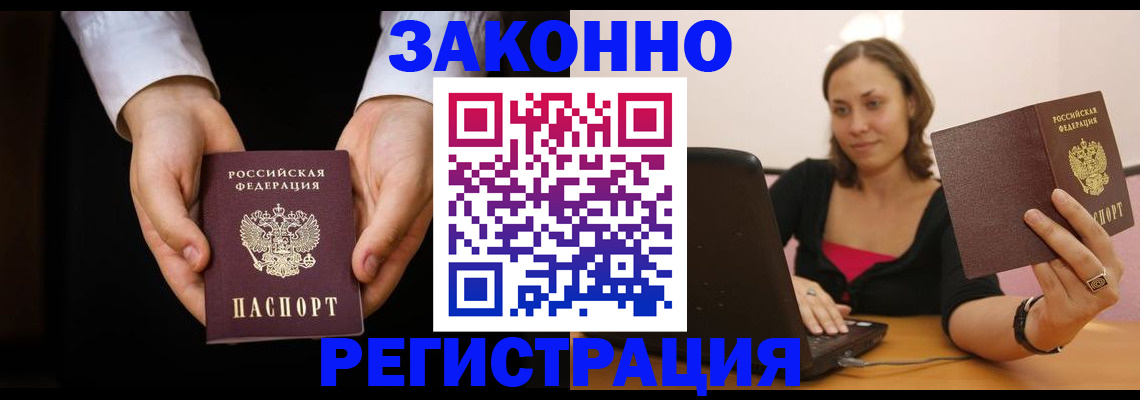 временная регистрация 2025 в Полысаево