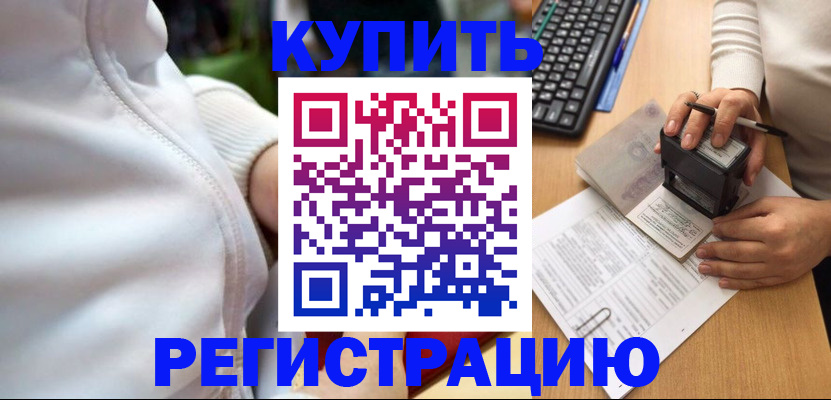 миграционный учет в Полысаево