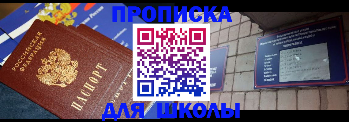 прописка иностранных граждан в Полысаево